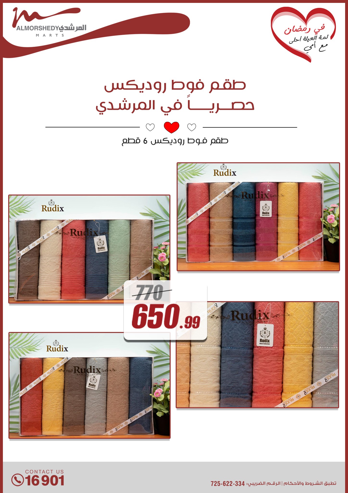 almorshedy offers from 9mar to 9mar 2025 عروض المرشدى من 9 مارس حتى 9 مارس 2025 صفحة رقم 173